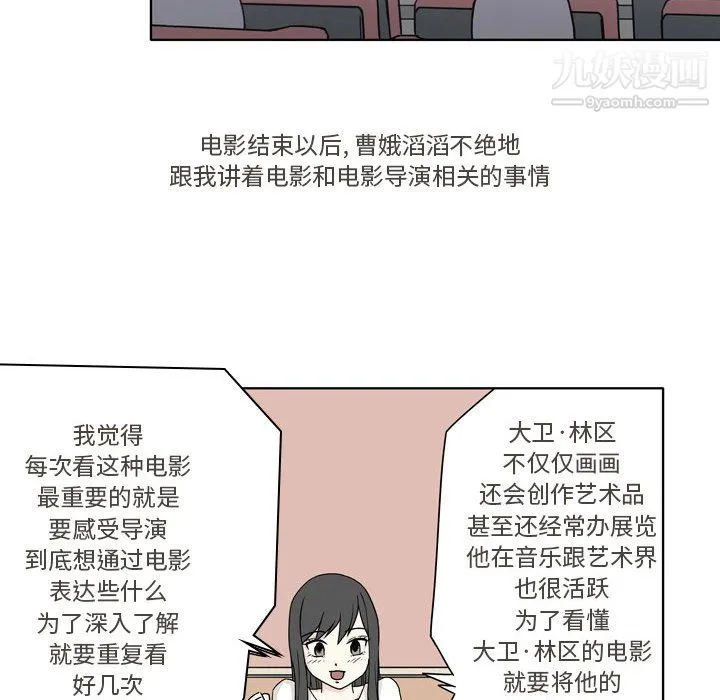 逢九 第4话 第71页