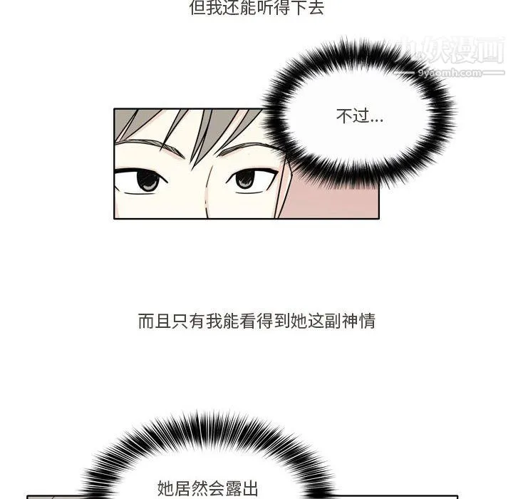 逢九 第4话 第73页