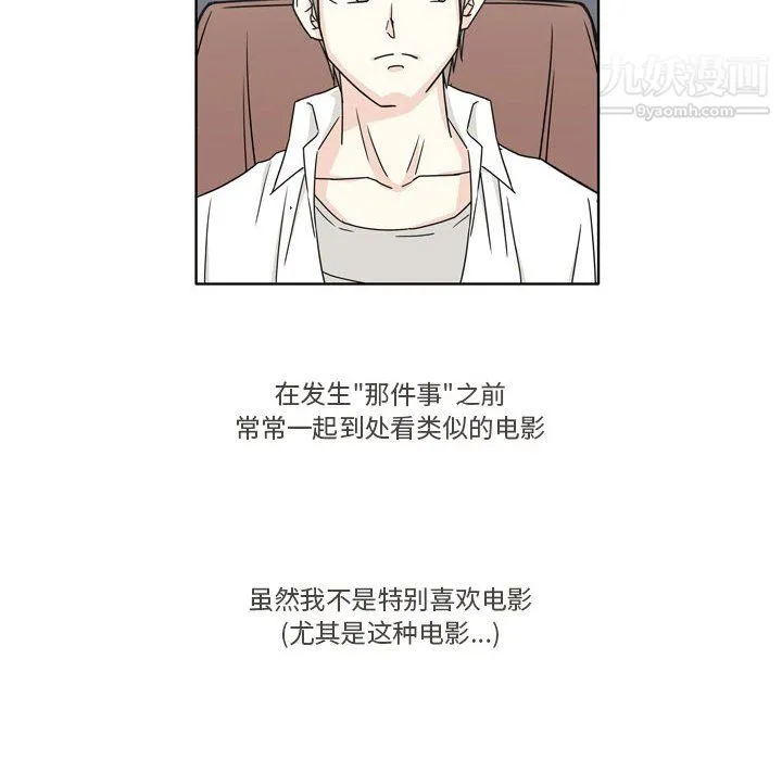 逢九 第4话 第24页