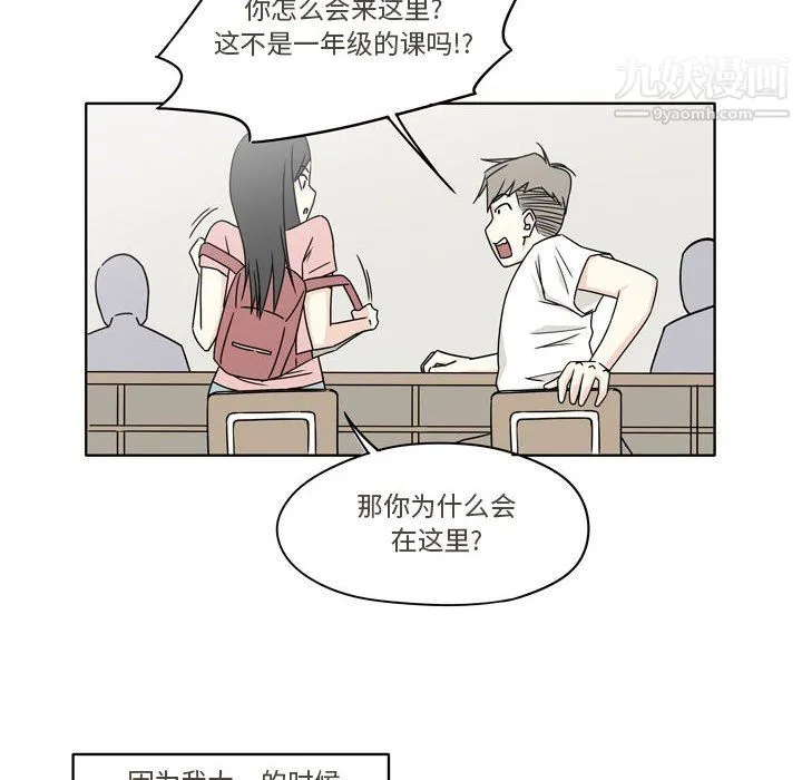 逢九 第4话 第47页