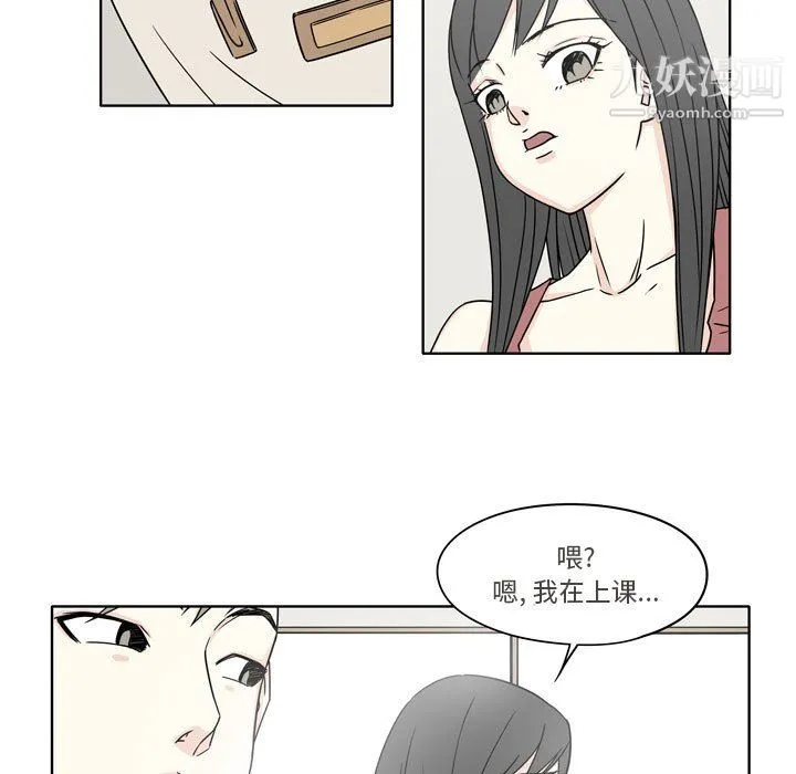 逢九 第4话 第54页