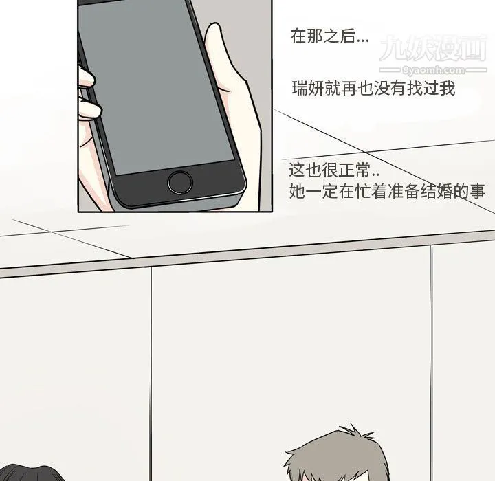 逢九 第4话 第5页