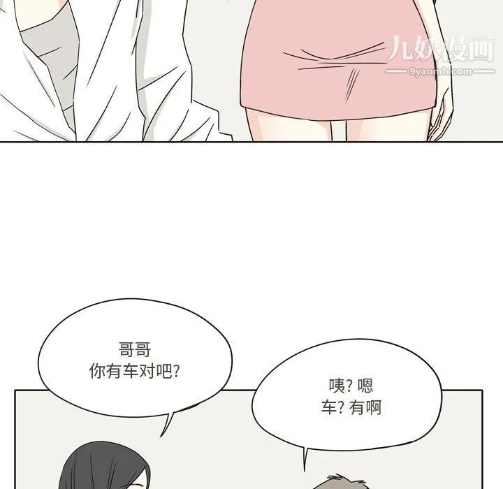 逢九 第4话 第14页
