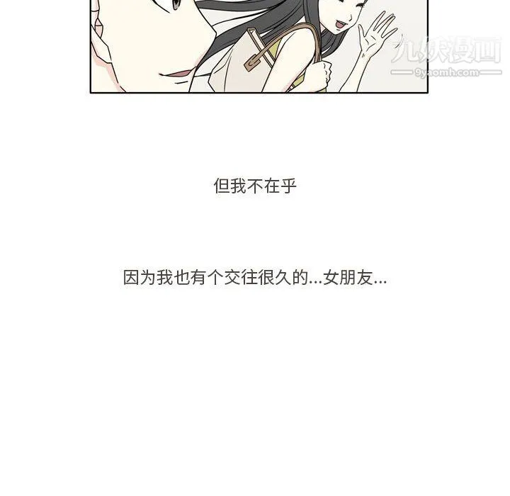 逢九 第4话 第79页