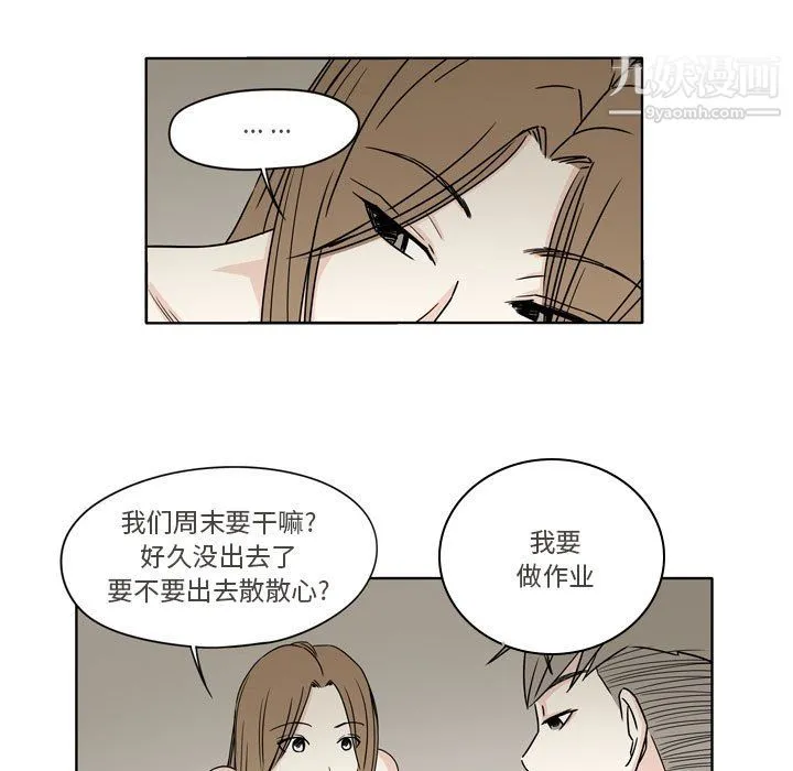 逢九 第4话 第39页