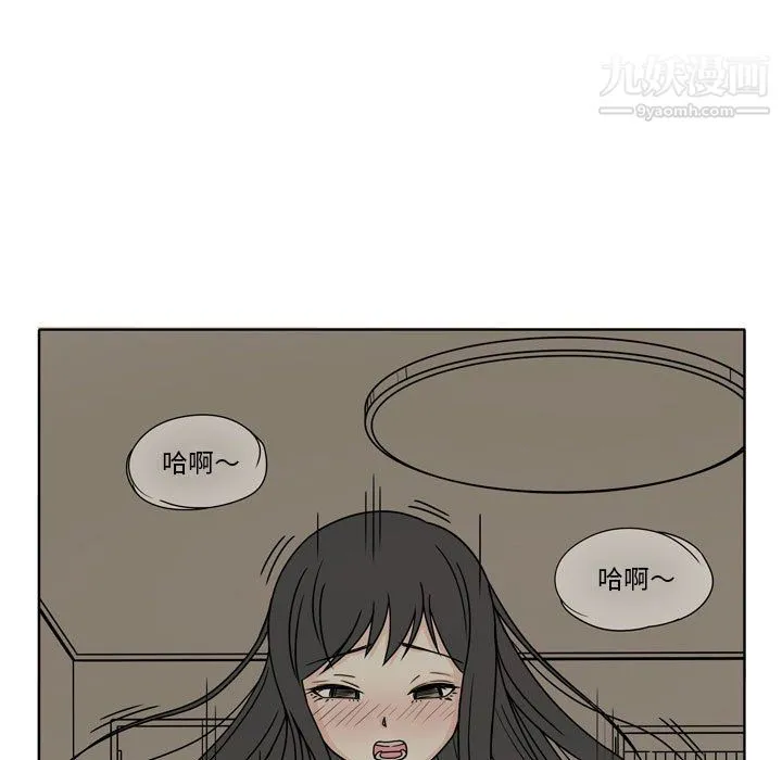 逢九 第4话 第80页