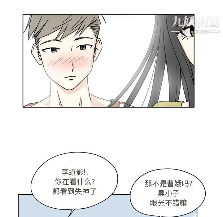 逢九 第4话 第29页
