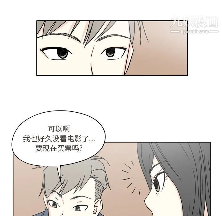 逢九 第4话 第66页