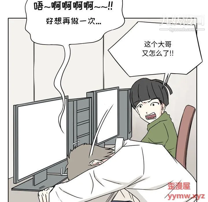 逢九 第4话 第10页