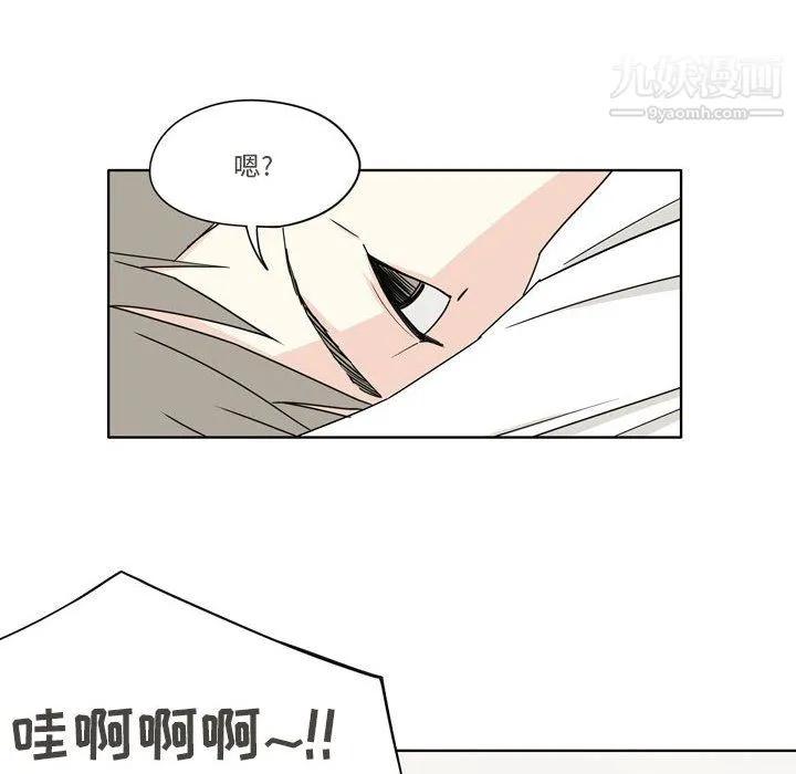 逢九 第4话 第12页