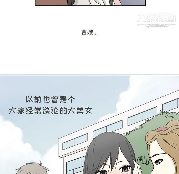 逢九 第4话 第27页