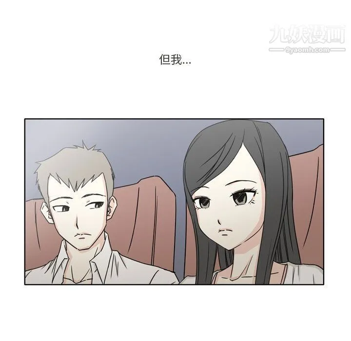 逢九 第4话 第25页