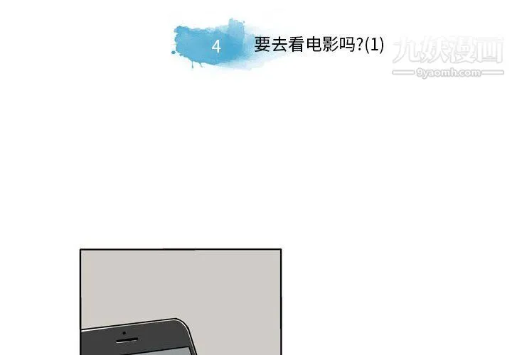 逢九 第4话 第4页