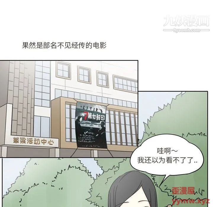 逢九 第4话 第18页