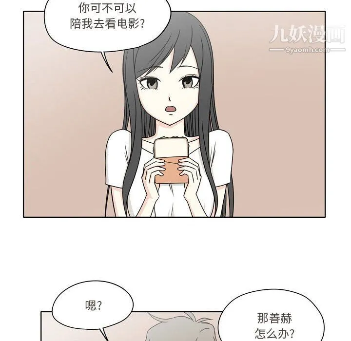 逢九 第4话 第63页