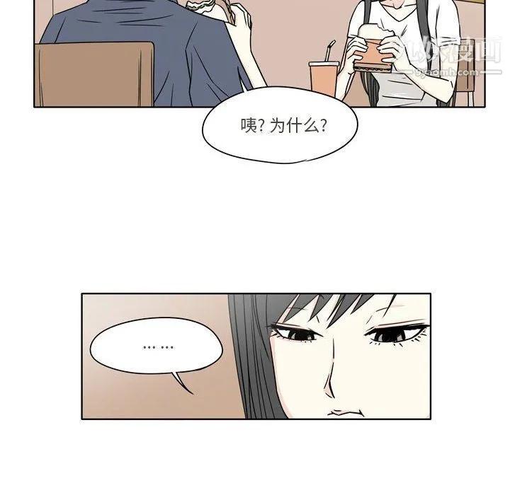 逢九 第4话 第65页