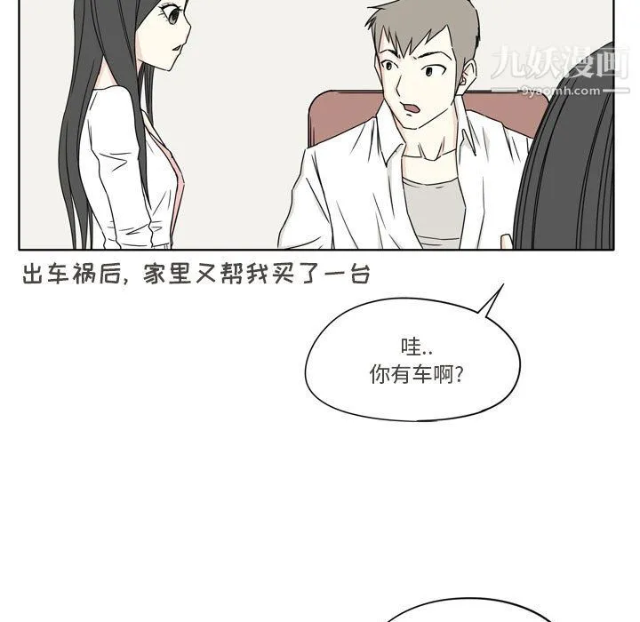 逢九 第4话 第15页