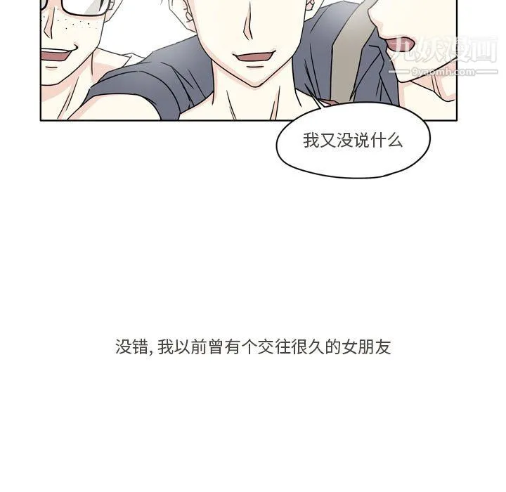 逢九 第4话 第33页