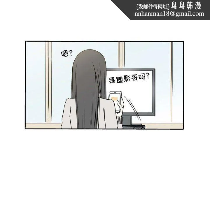 逢九 第18话 第37页