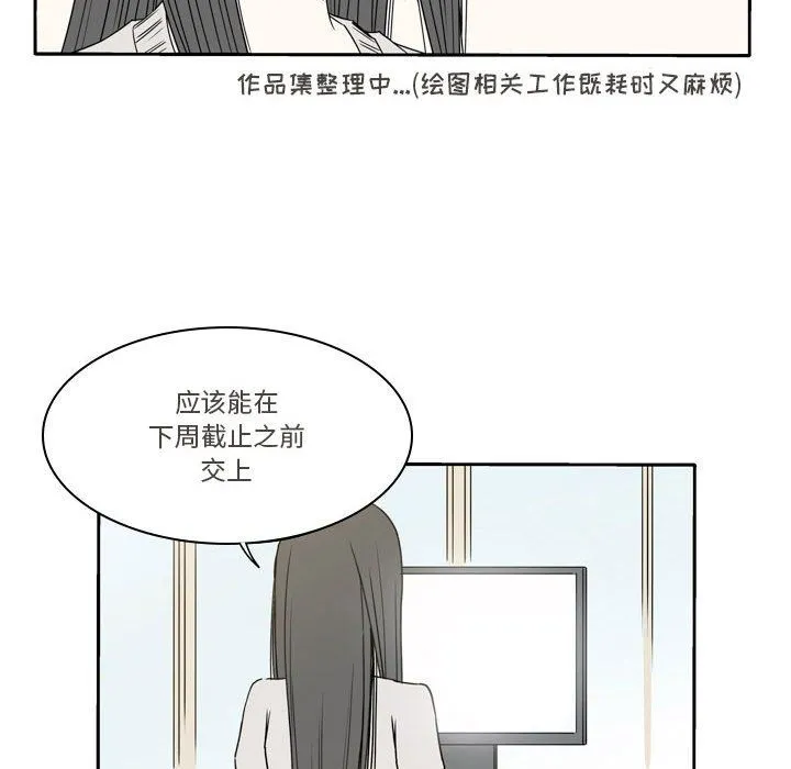 逢九 第18话 第35页