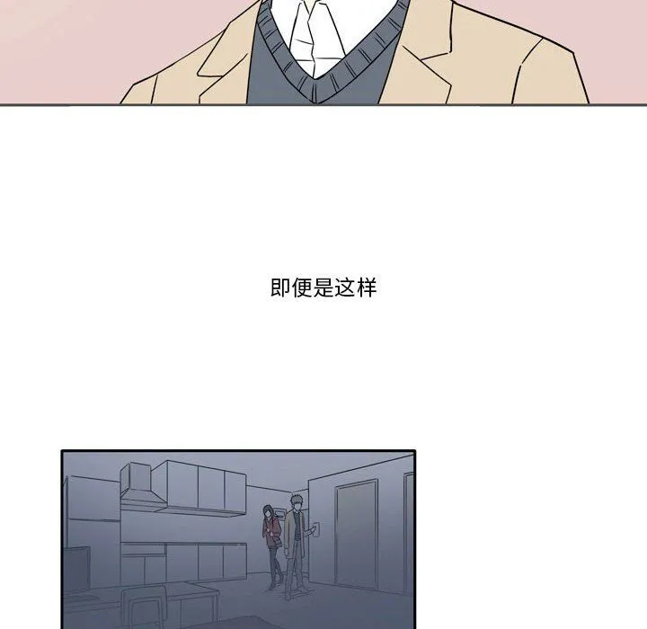逢九 第18话 第8页