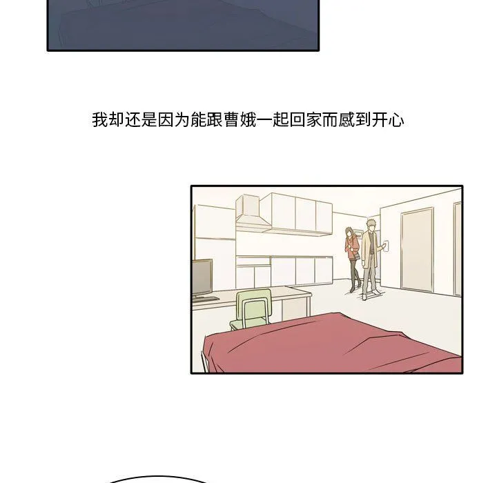 逢九 第18话 第9页