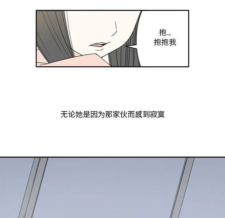 逢九 第18话 第12页