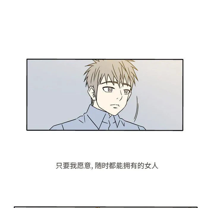 逢九 第18话 第53页