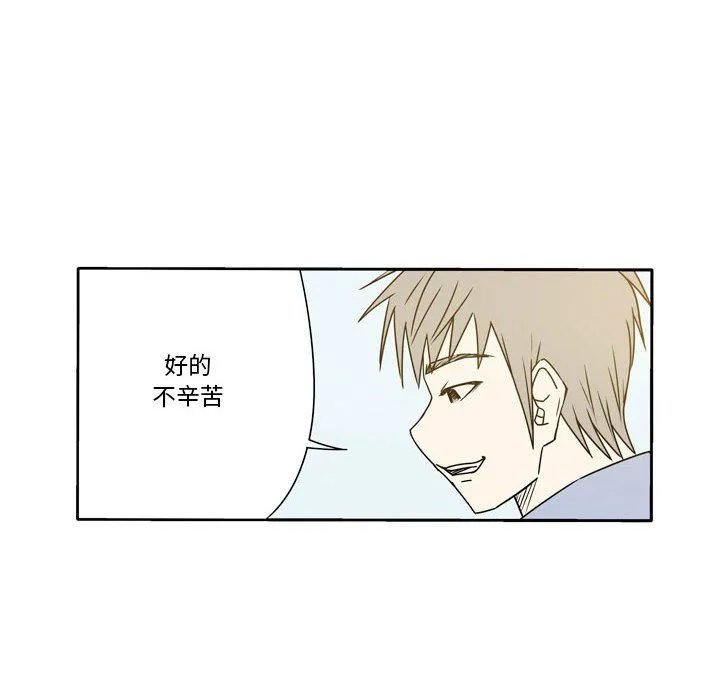 逢九 第18话 第28页