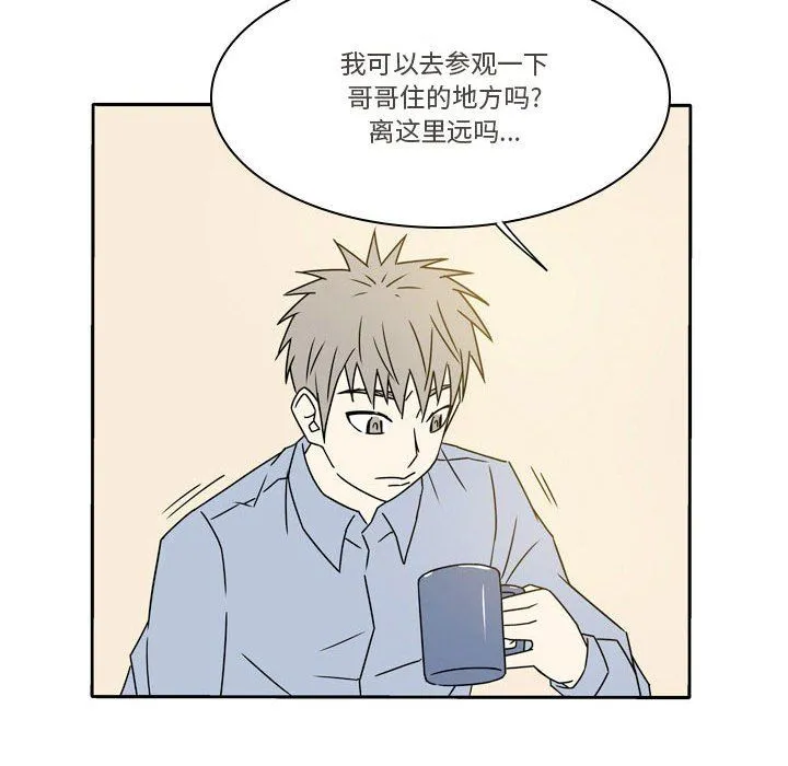 逢九 第18话 第52页