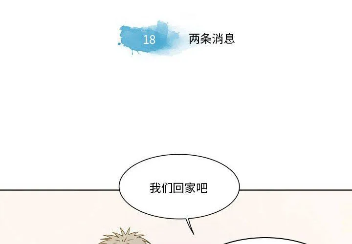 逢九 第18话 第4页