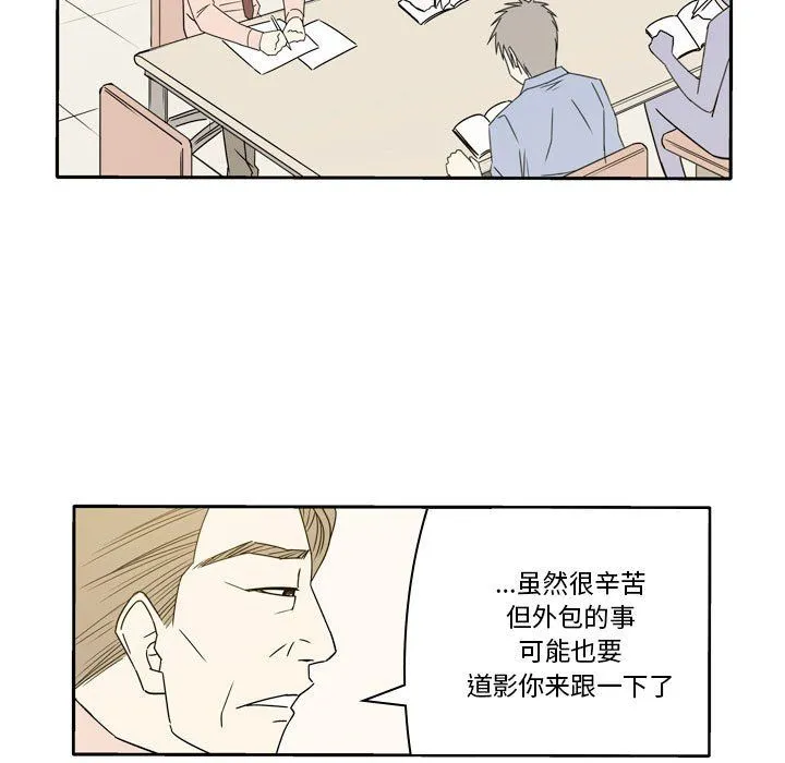 逢九 第18话 第27页