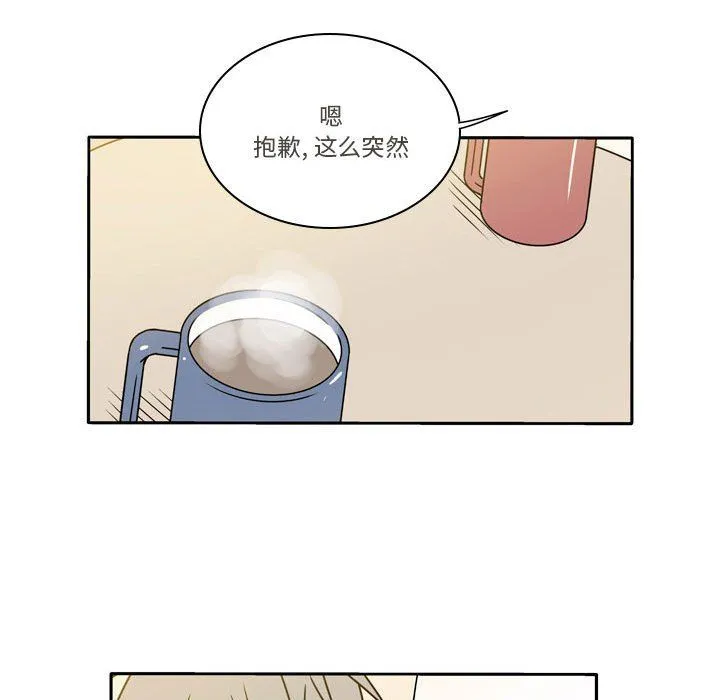 逢九 第18话 第47页