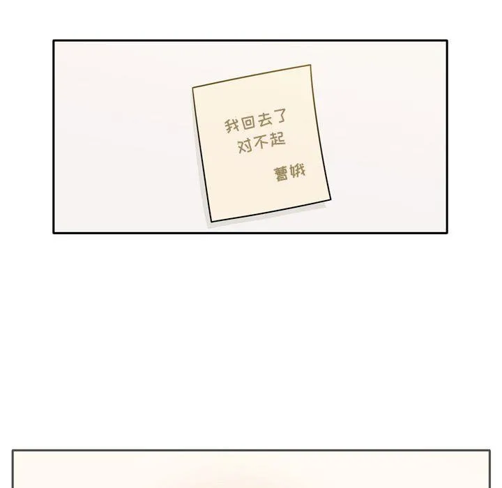 逢九 第18话 第69页