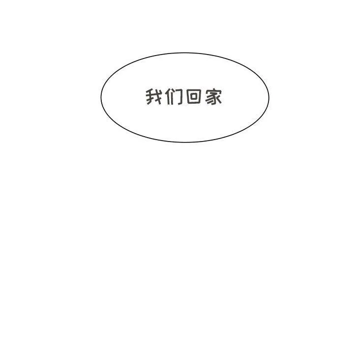 逢九 第17话 第67页