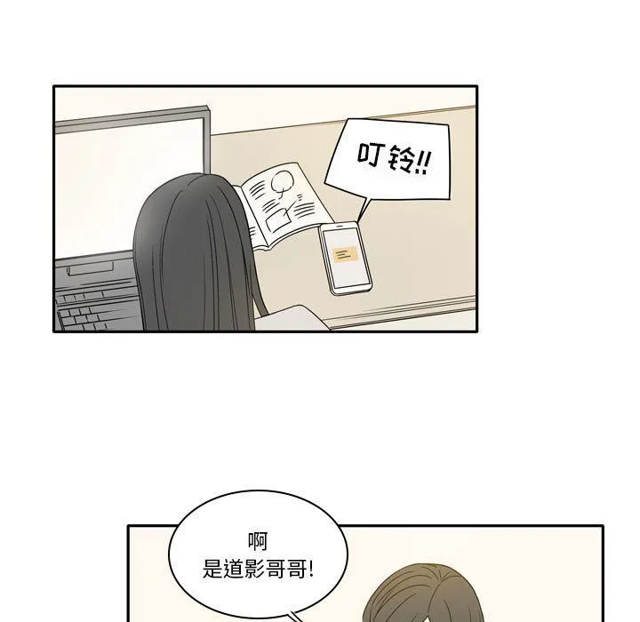 逢九 第17话 第31页