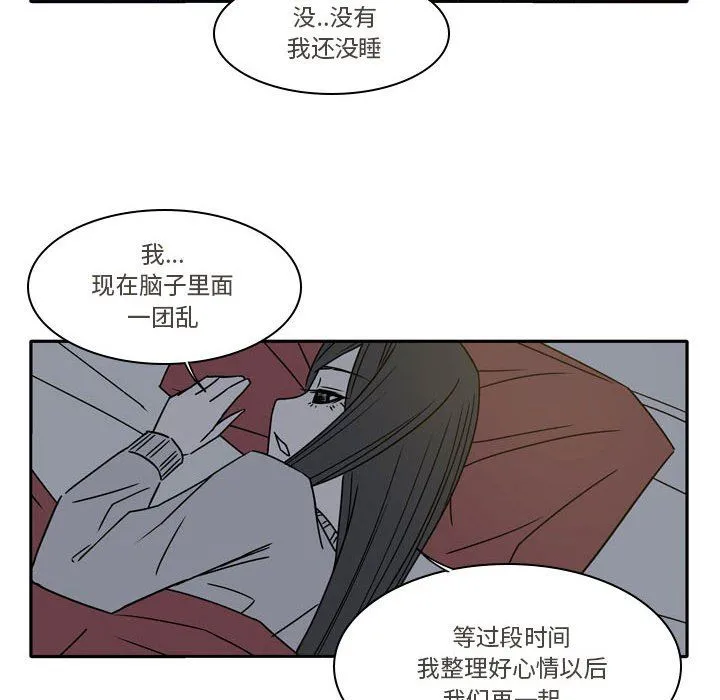 逢九 第17话 第16页