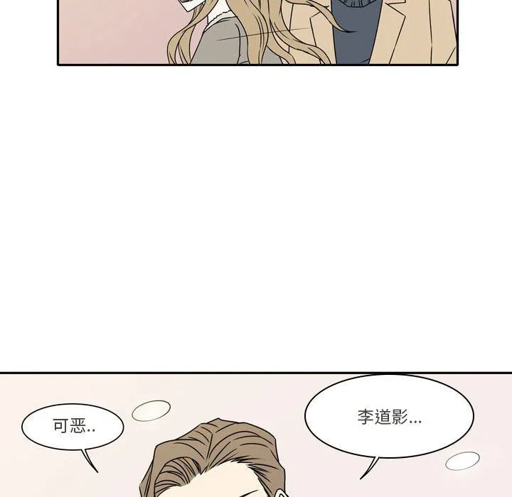 逢九 第17话 第59页