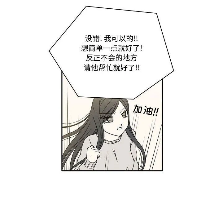 逢九 第17话 第30页