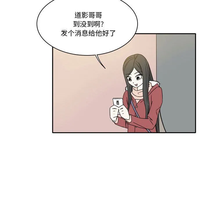 逢九 第17话 第37页