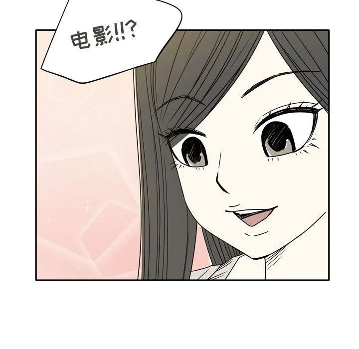 逢九 第17话 第33页