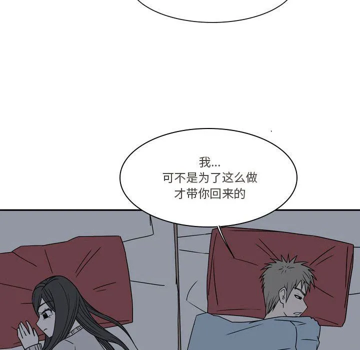 逢九 第17话 第18页
