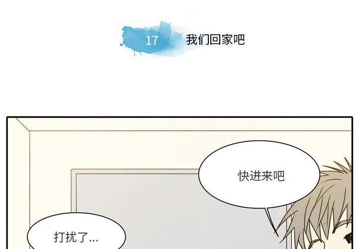 逢九 第17话 第4页