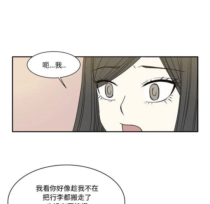 逢九 第17话 第41页