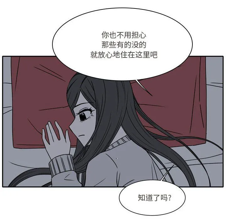 逢九 第17话 第20页