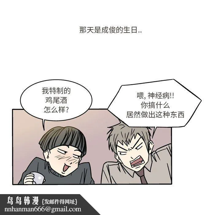 逢九 第11话 第27页