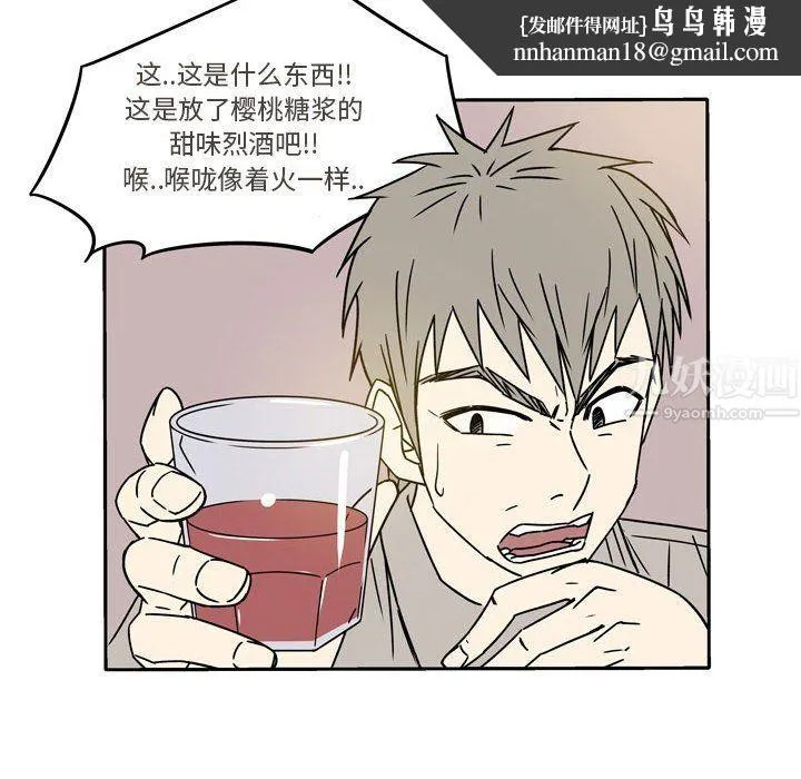 逢九 第11话 第26页