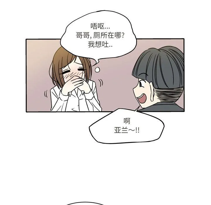逢九 第11话 第31页