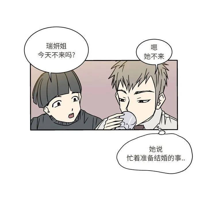 逢九 第11话 第30页
