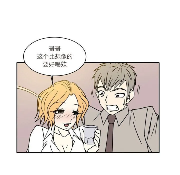 逢九 第11话 第47页